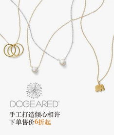 珠寶首飾