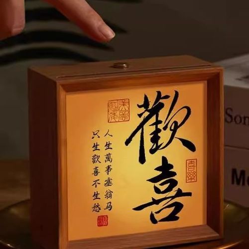 點亮心中的墨香 從一張來圖定制書法小夜燈，重新理解文創的浪漫